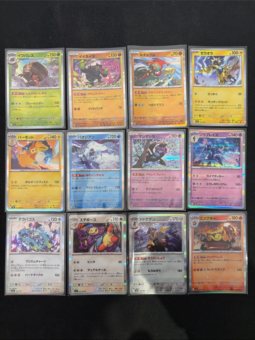 (O) Pokémon Japanese Card Lot 12 Cards Reverse Holo TCG Bundle